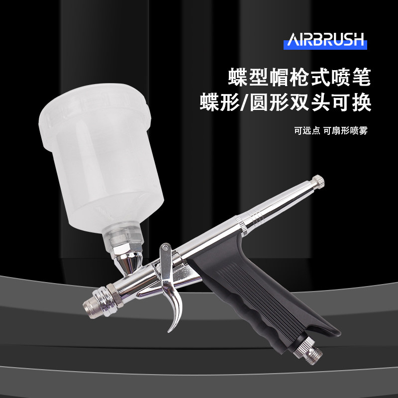 喷漆笔枪美术喷笔颜料上色喷漆笔喷绘笔头皮蛋糕喷枪迷你油漆气泵