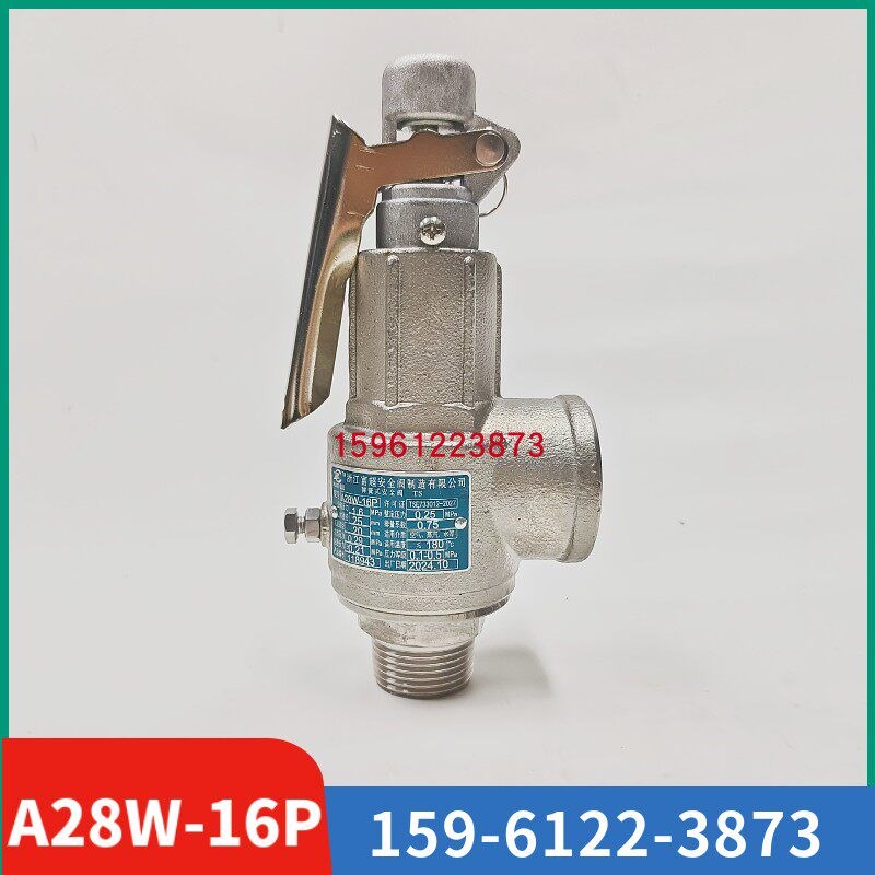 A28W-25P A28W-16P不锈钢蒸汽安全阀泄压阀外丝储气罐锅炉管道