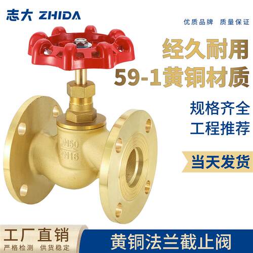 黄铜法兰停止阀J41W-16T DN15 20 25 32 40 50 65 80 125 150 200