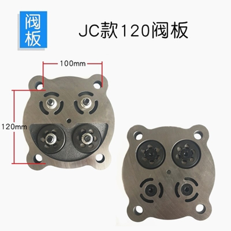 包邮聚才猎豹120阀板15KW/20HP空压机120进 排阀板阀片活塞式