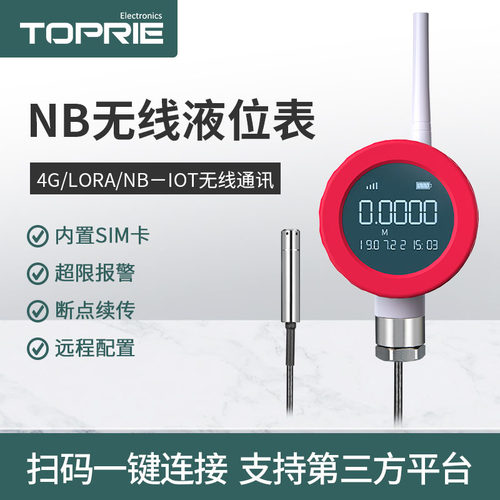 拓普瑞无线液位计变送器水池水位表投入式消防液位 CBEC2403V4.3