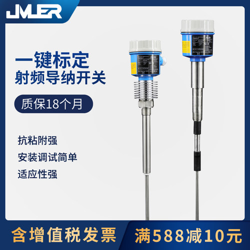 防爆射频导纳液位计l2000d高温沥青料位计防腐抗挂料电容物位开关