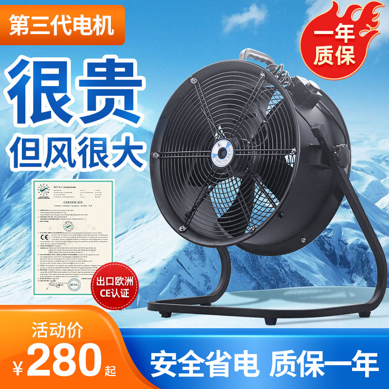 YWF外转子轴流风机220v台地高速工业排风扇落地扇趴地扇岗位风机