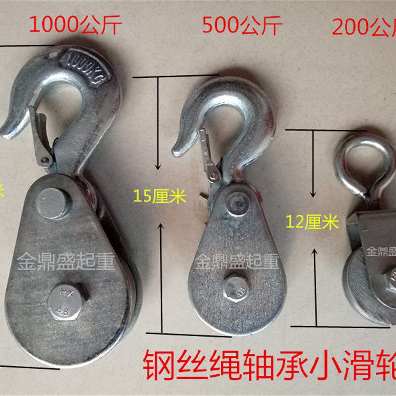 微型电动吊车专用下钩/起重钢丝绳滑轮/焊接滑轮/吊钩吊环小滑车图片