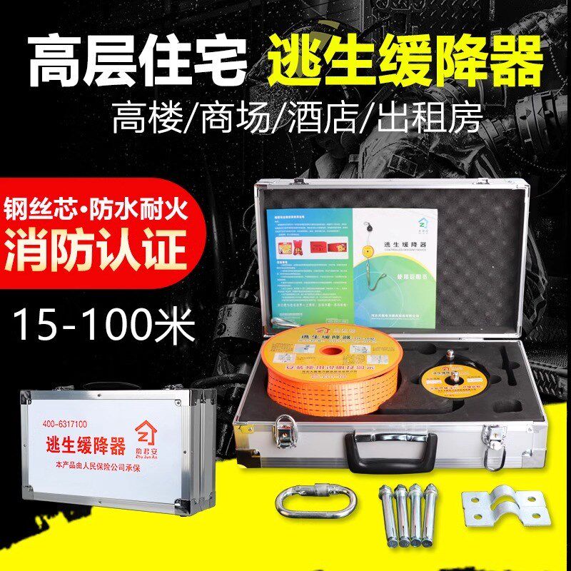 应急高楼缓降器火灾逃生绳子家用高空自救高层救生消防专用安全绳