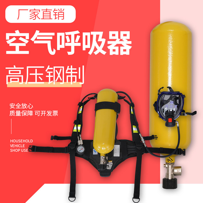 30mpa钢正压式空气呼吸器消防面具罩便携式单人自救过滤氧气罩56L
