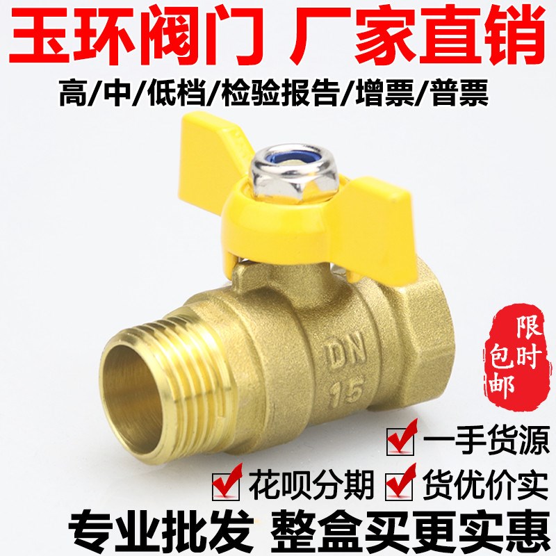 dn15阀门8内外丝高温球阀4分20全铜6分25铜球阀1寸2分3分蝶柄短柄图片