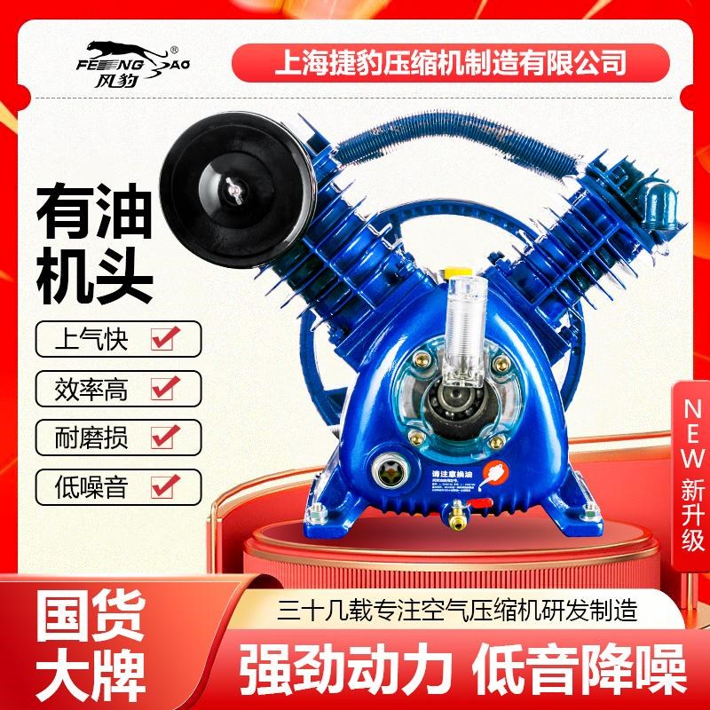 风豹皮带式空压机工业级大型高压活塞气泵汽修喷真石漆空压机机头
