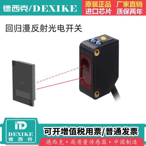 德西克光电感测器cx-482p透明物体检测开关e3z-b61回归漫反射正品