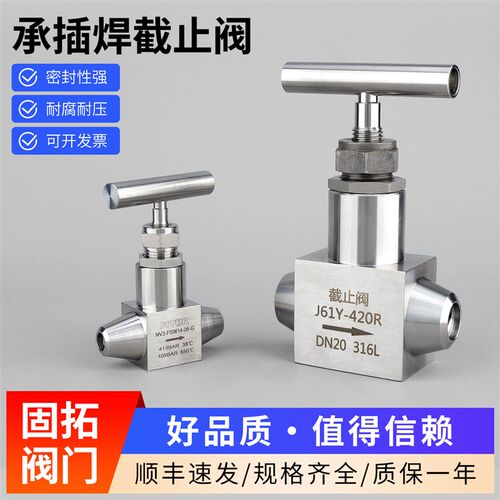 整体锻造焊接截止阀电厂高温高压针型阀一次门二次门焊接截止阀