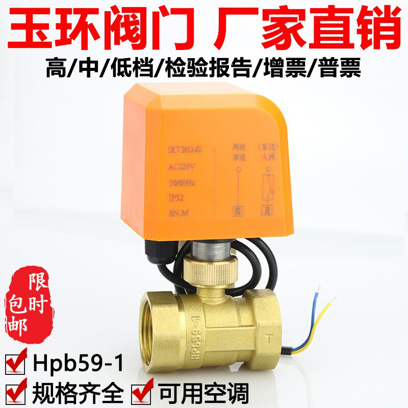 电动球阀丝扣二通220v24v12v常闭断电覆位二线三线二控一控空调20