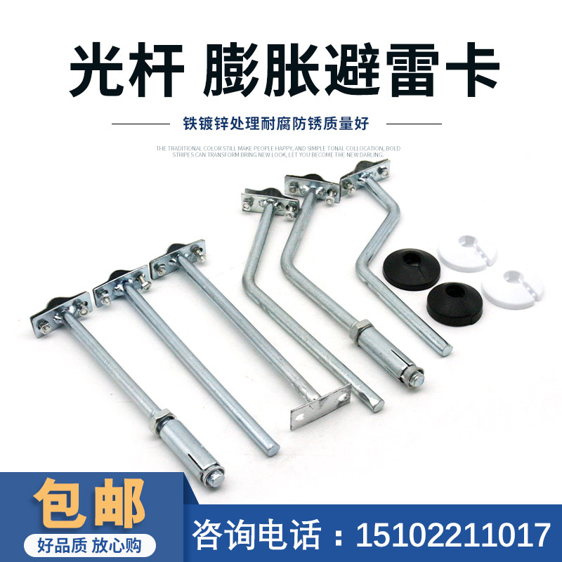 膨胀避雷卡镀锌防雷卡子避雷带配件定制避雷网卡子光杆防雷支架图片