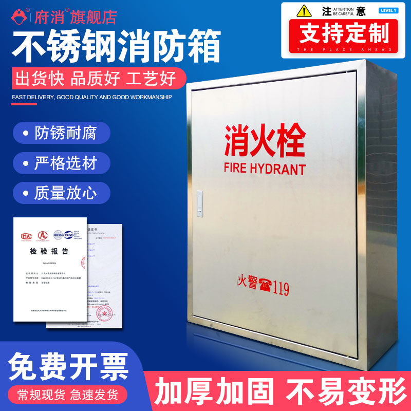 304不锈钢消防箱室内外消火栓门框自救卷盘水带挂架消防器材套装