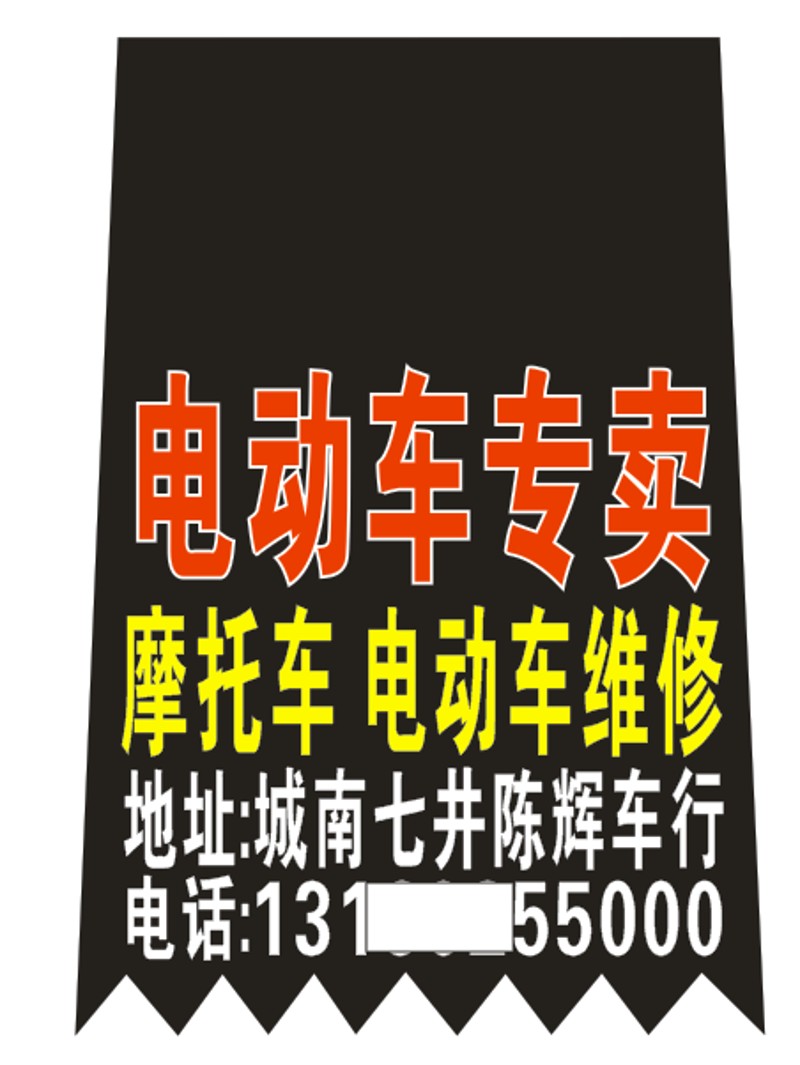 电动车挡泥板定制定做摩托车挡泥皮广告皮32挡水板38加厚印字