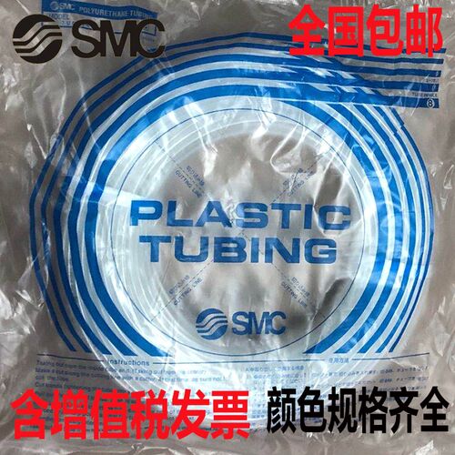SMC气管TU0604BU-100 TU0805BU-100 气管 SMC软管 TU0604C-100