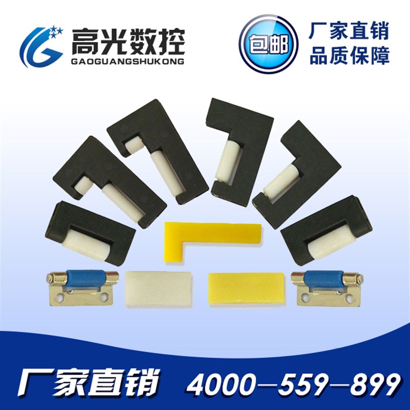机床防护罩专用配件 滑轮 尼龙滑块 橡胶缓冲垫块 盖板胶条刮舌图片