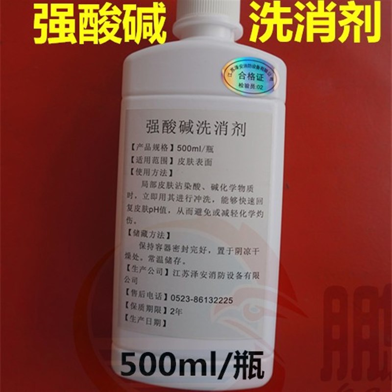 三合一 三和二洗消剂 洗消粉 消毒粉 强酸碱洗消剂 三和二氧化剂