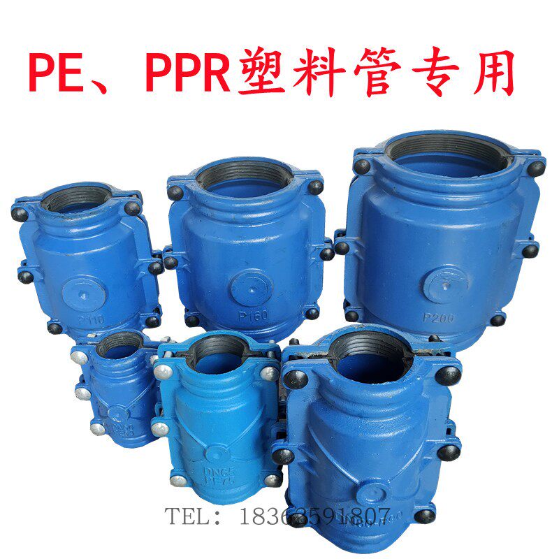 PE管大肚子哈夫节承口补漏器抢修节PPR热熔管接头漏水抱箍