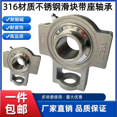 316材质不锈钢外球面带座轴承滑快座SUCT204 205 206 207 208 209