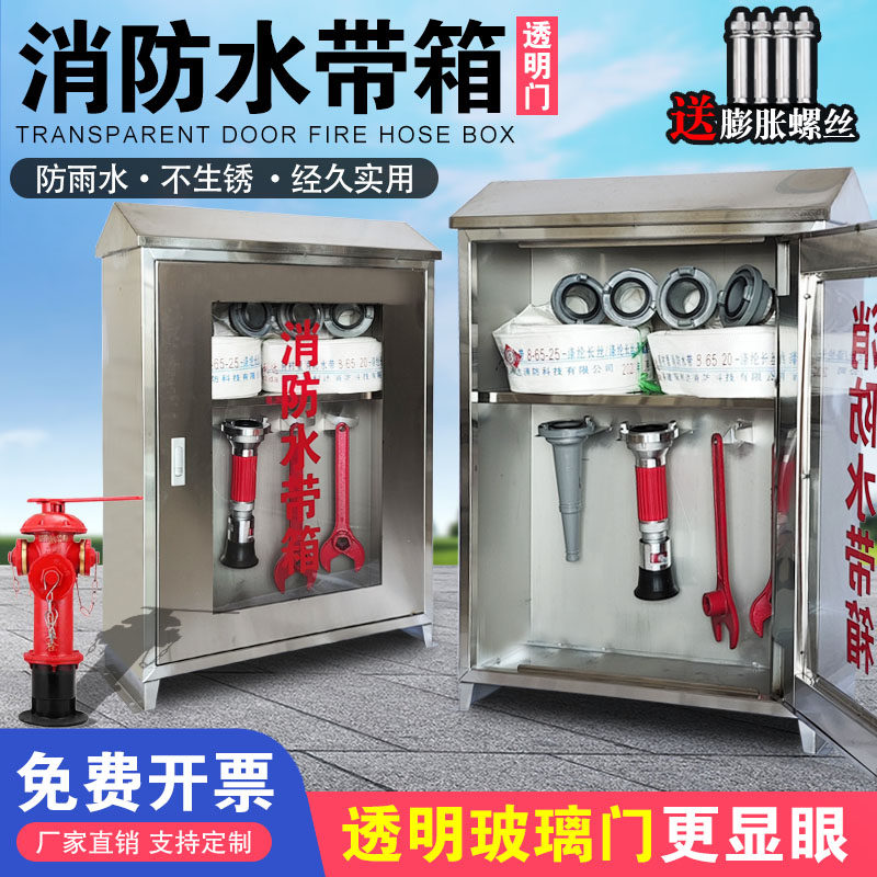 不锈钢消防箱玻璃门304户外防雨消火栓箱加厚落地水带器材箱全套