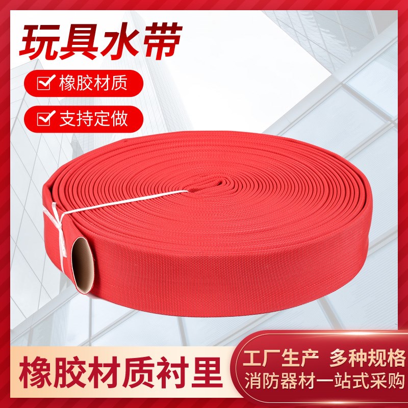 玩具水带耐高温橡胶内衬消火栓器材箱水管出口宠物玩具水管磨牙袋