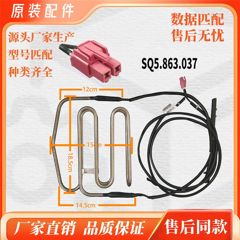 适用于双鹿冰箱BCD-211WTYD/210WTYD化霜加热管加热器SQG.863.033图片