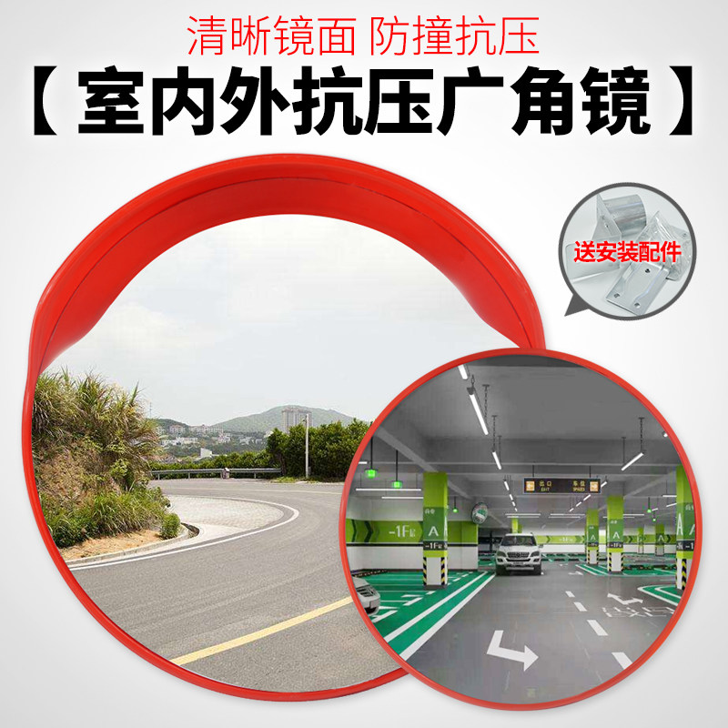 反光交通广角镜公路转弯室外凸面镜凸透镜道路交通室内凹凸镜80cm
