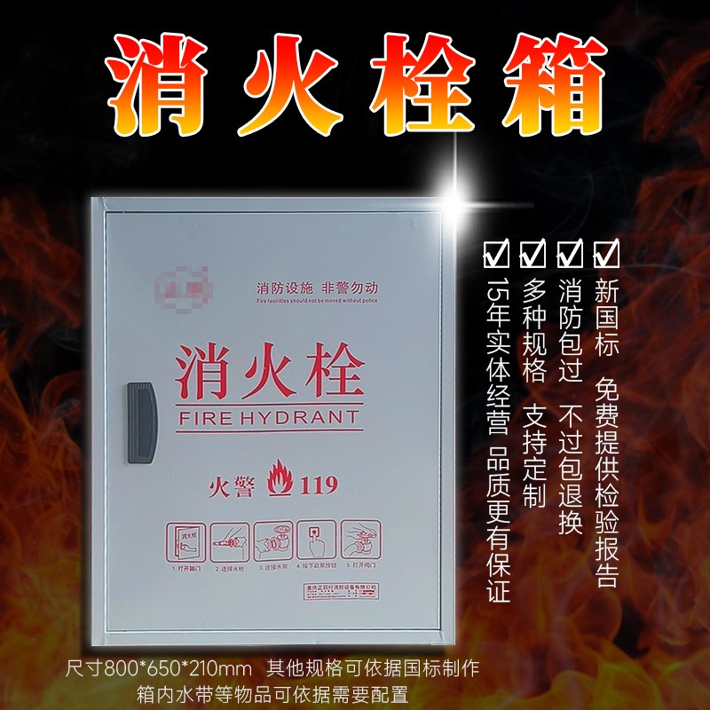 博跃铝合金门消火栓箱 800*650*210适用于室内外消防器材