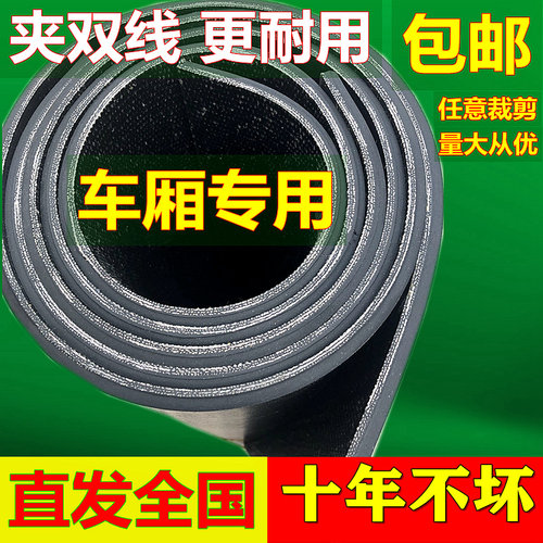 夹线橡胶垫铺车底铺房顶橡胶板工厂地胶货车专用橡胶垫车间输送带