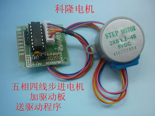 1/64减速比5V步进电机+步进电机驱动板/五线四相步进电机驱动模块