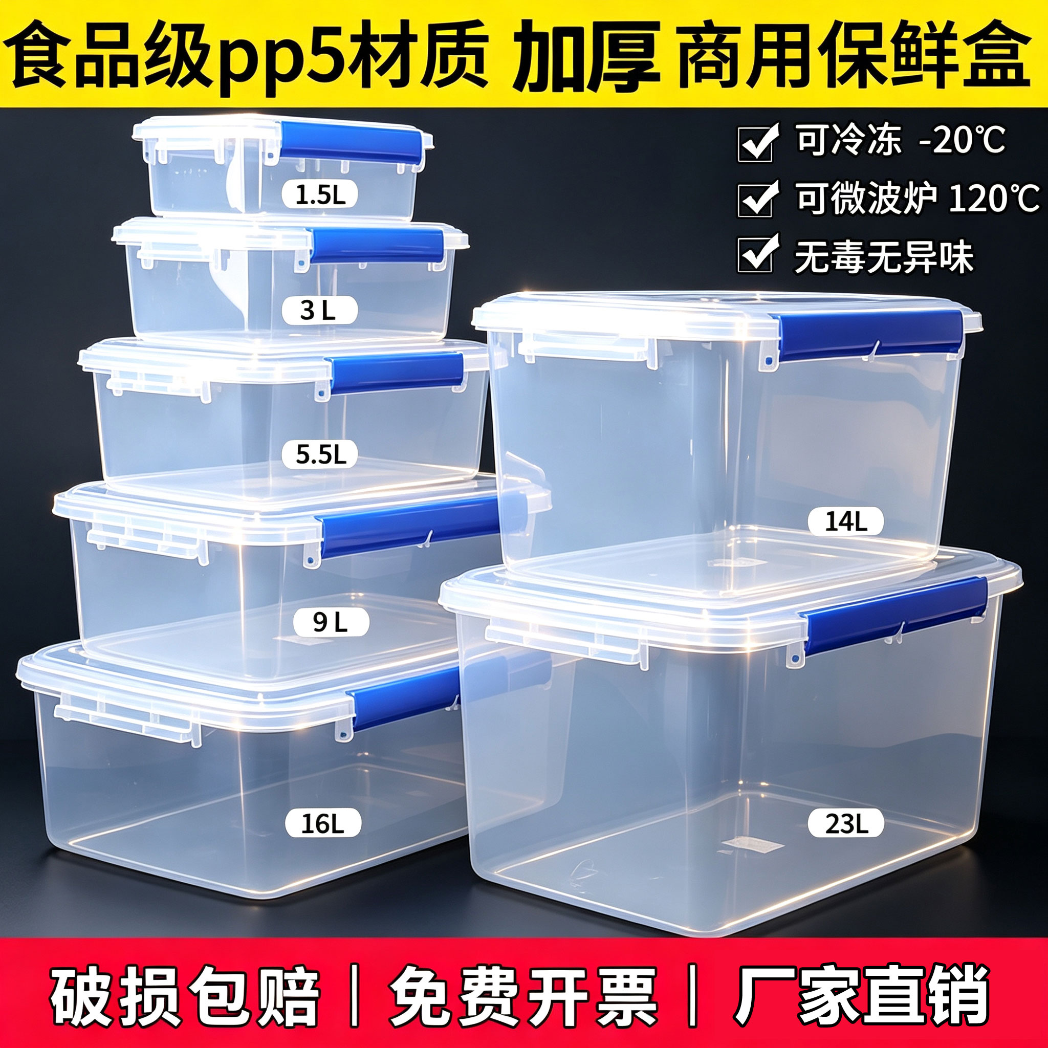 商用收纳盒食品级密封保鲜盒子