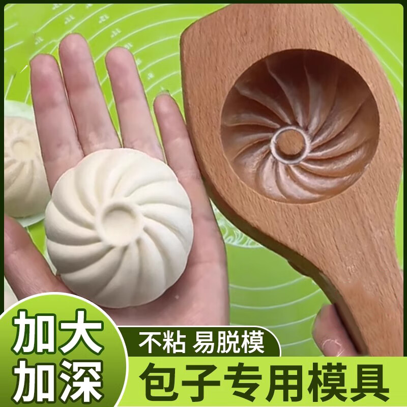 包馒头全套工具小笼包加大号家用