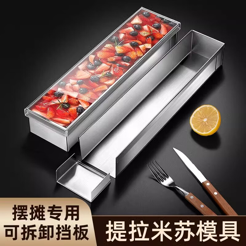 提拉米苏专用工具全套模具烘培