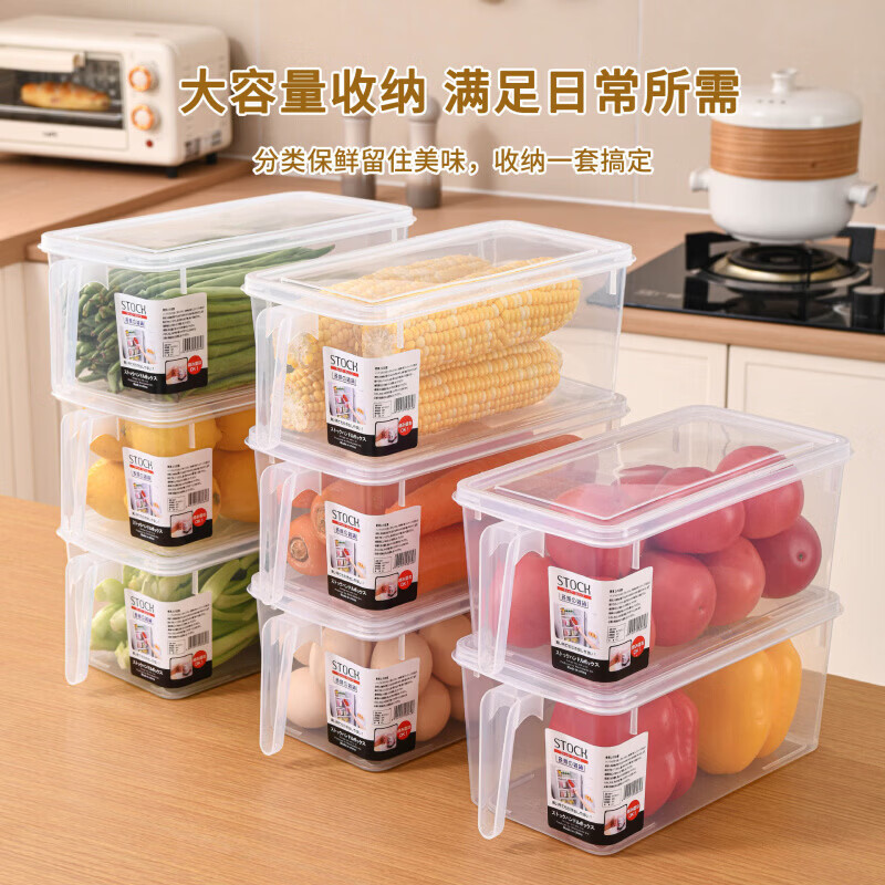 带把手冰箱收纳盒保鲜盒厨房蔬菜