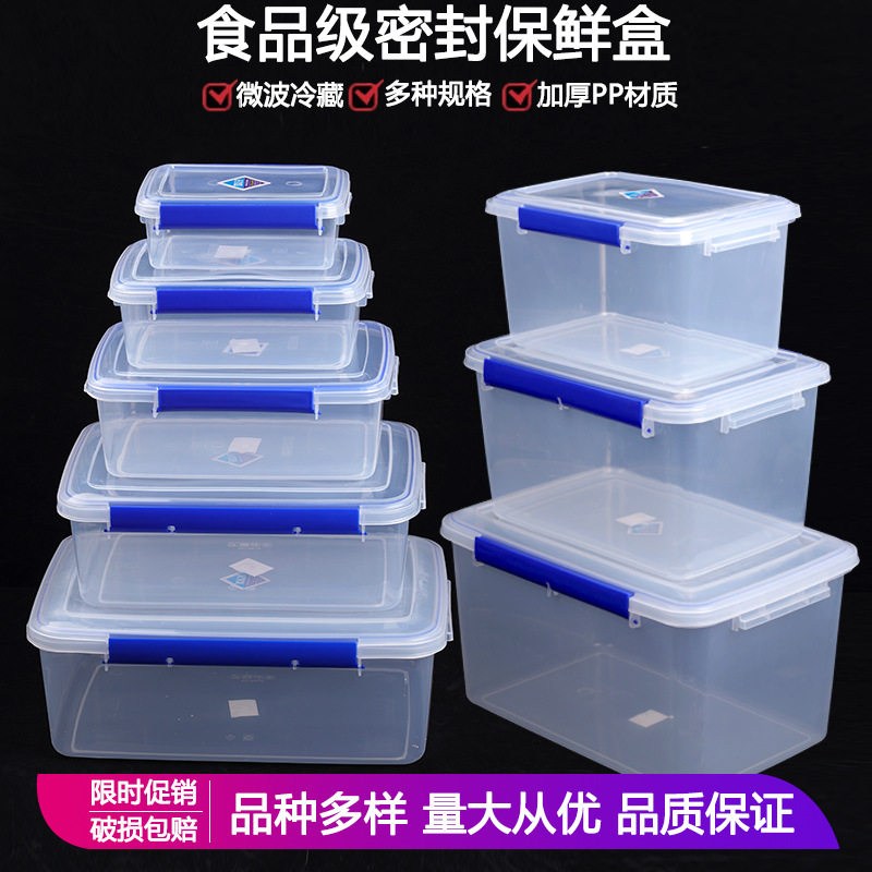 用收纳盒透明塑料盒加厚密封盒