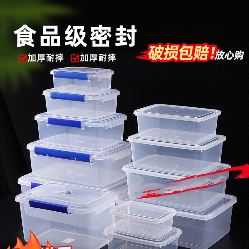 冰箱冷冻大号密封收纳储物盒子