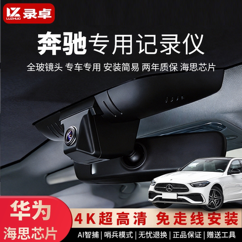 【免走线】4K超高清黑光夜视