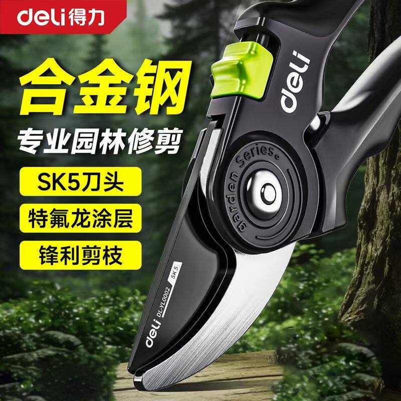 得力园艺剪专用强力剪刀图片