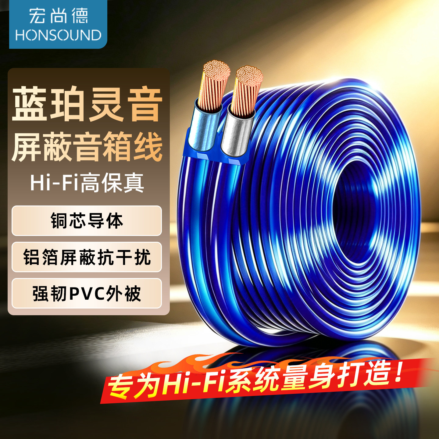 宏尚德发烧音箱线纯铜屏蔽抗干扰汽车喇叭功放音响连接专用音频线