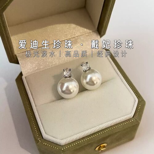 爱迪生戴妃耳钉天然淡水