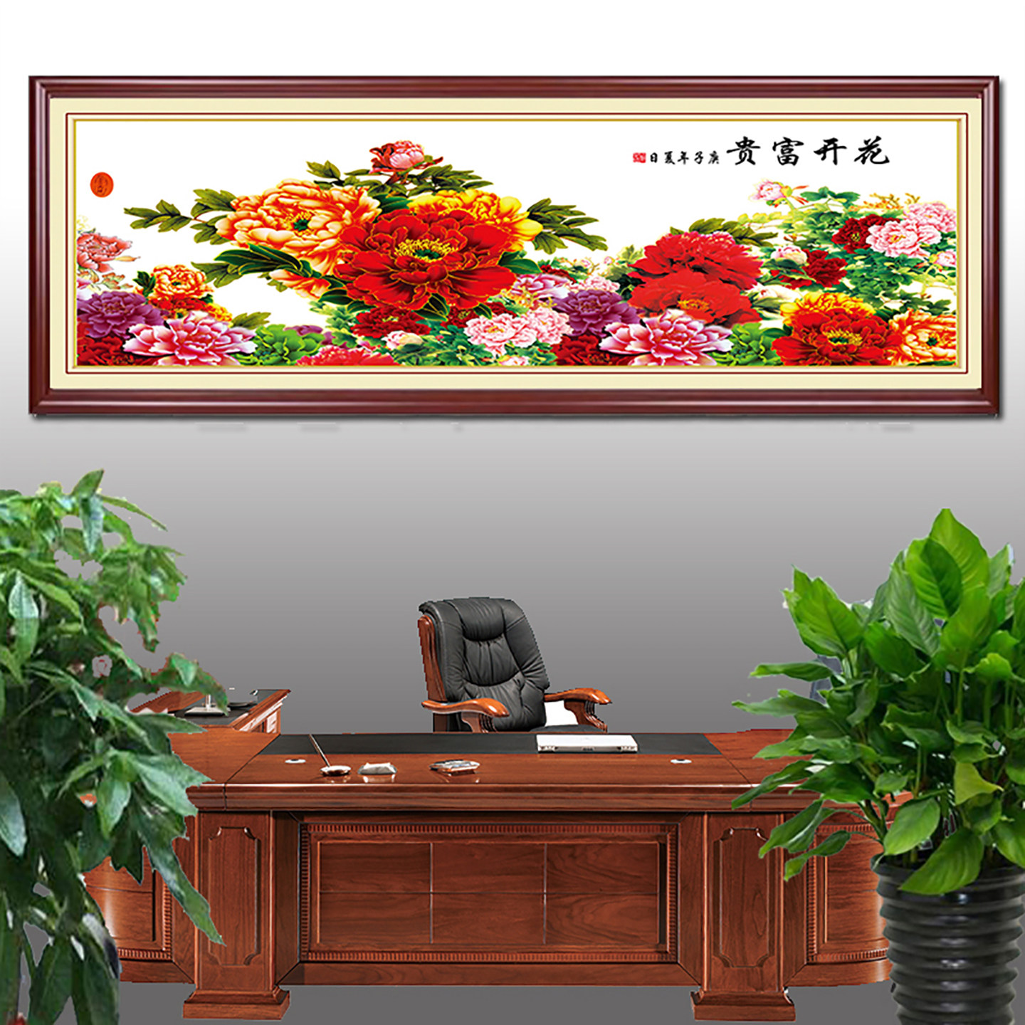 有框画牡丹花开富贵装饰画办公室