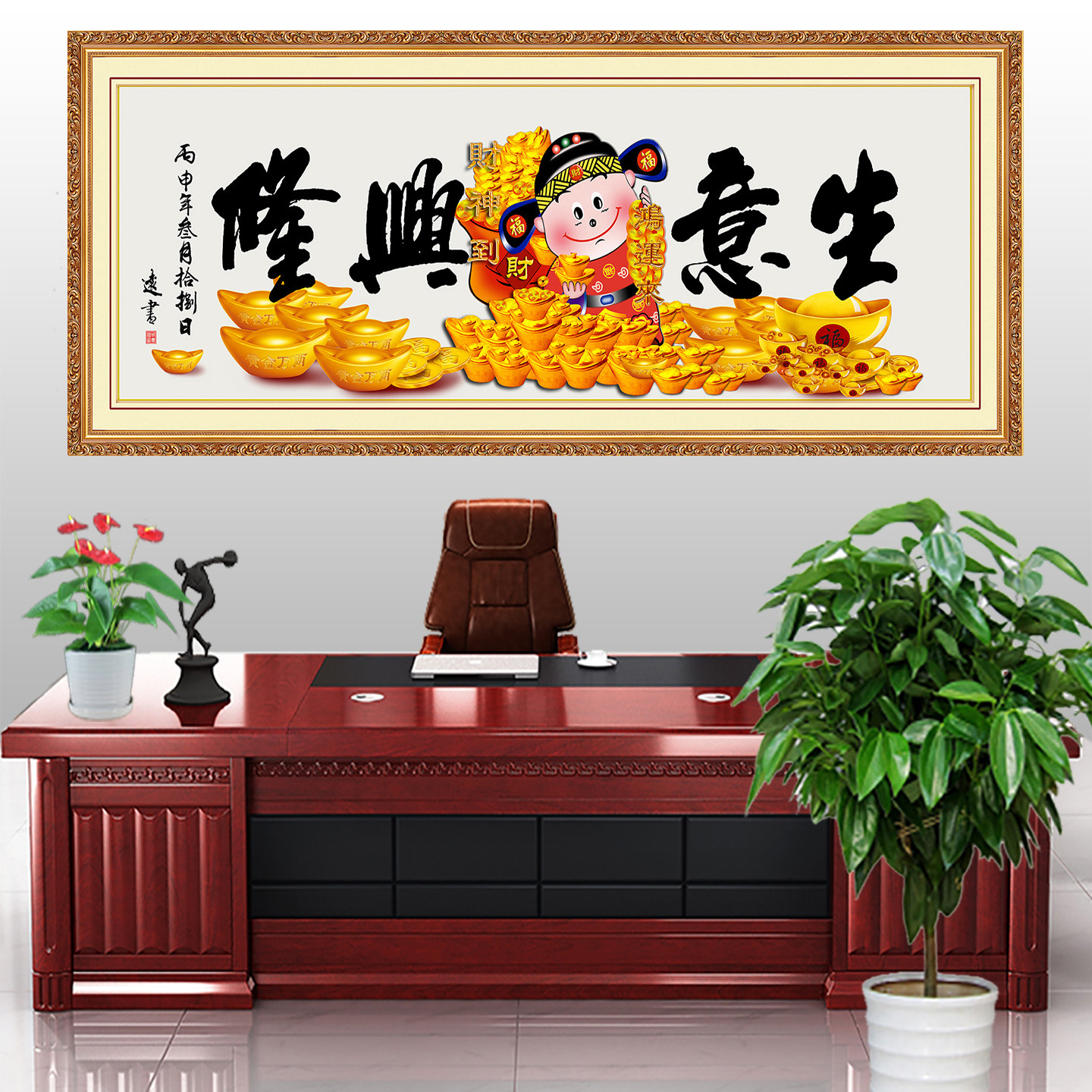 鸿运来财神福到生意兴隆招财店铺墙贴办公室装饰画开业庆典门头贴