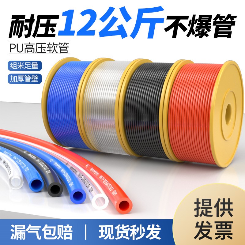 德国进口气管PU管空压机软管4*2.5 6*4 8*5 10*6.5 12*8 16 20