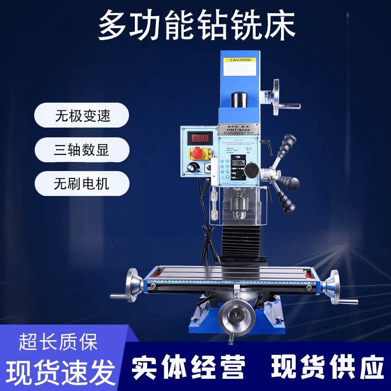 家用教学工业级小型钻铣床多功能台式钻铣All高精度微型钻铣床