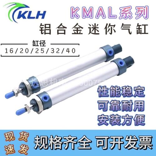 KLH 金龙发迷你气缸 KMAL16/20/25/32/40-25-100-150-175-200-300