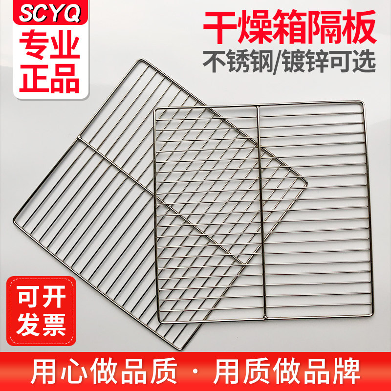 电热恒温鼓风干燥箱隔板镀锌不锈钢托盘烘箱烤干箱网板钢丝托盘图片