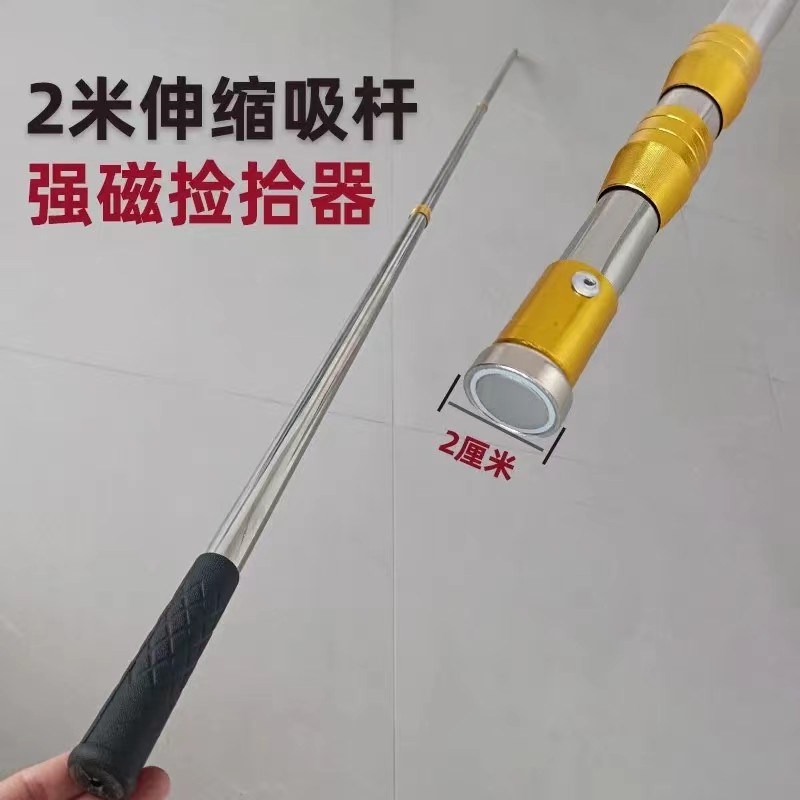 2米加长磁力棒强磁金属捡拾器强力大吸杆船用伸缩磁铁吸力棒
