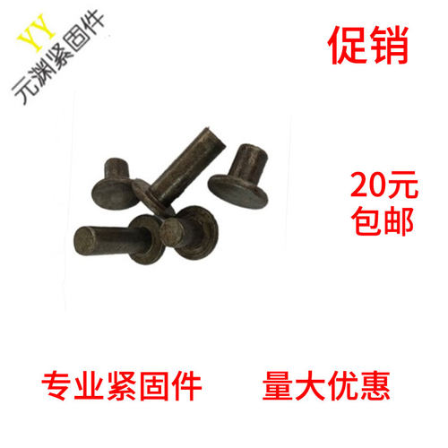 GB109平头实心铁铆钉敲击式M2M2.5M3M4M5M6M8M10M12本色镀锌