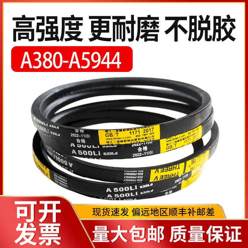 三角带a型皮带橡胶齿形工业c/洒水/浇水壶