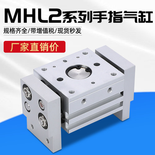 hft平行气动夹爪气动手指气缸气动一MHL2-10D/16/20x25D/32D/40